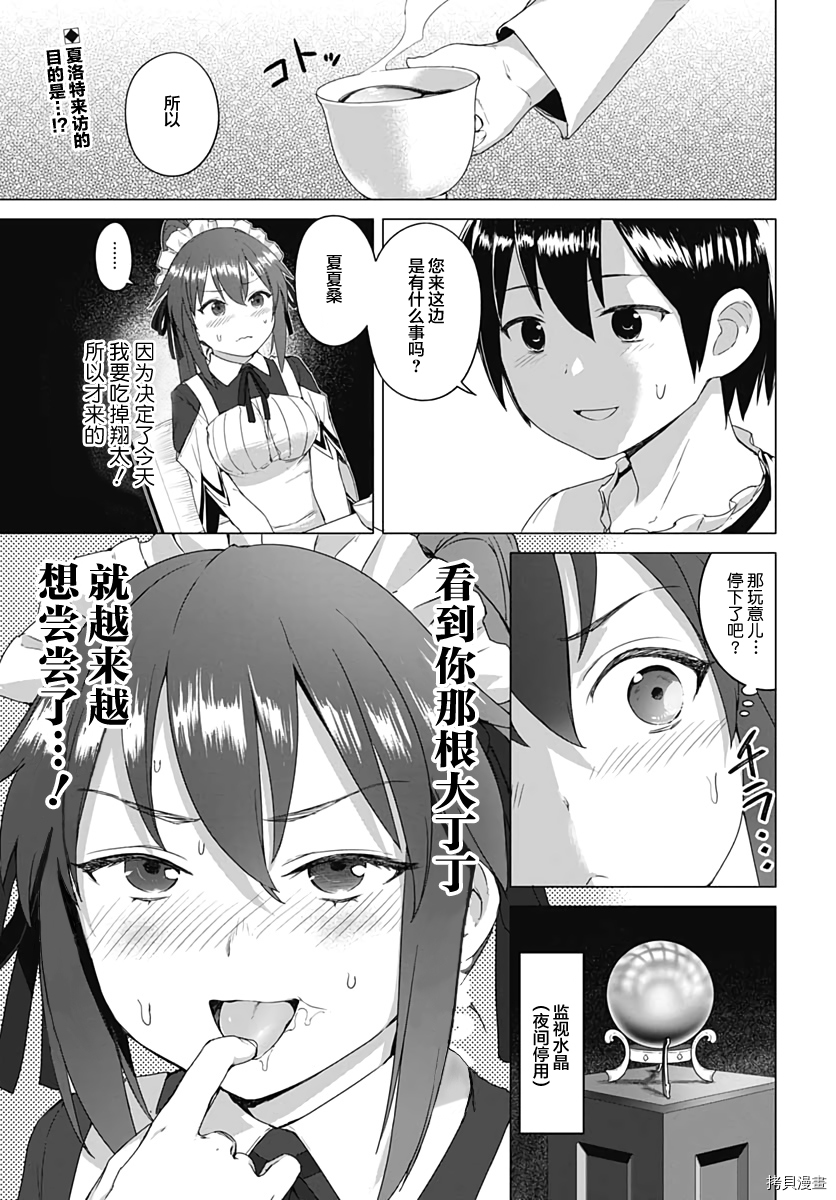 瓦尔哈拉・神枪馆[拷贝漫画]韩漫全集-第03话无删减无遮挡章节图片 