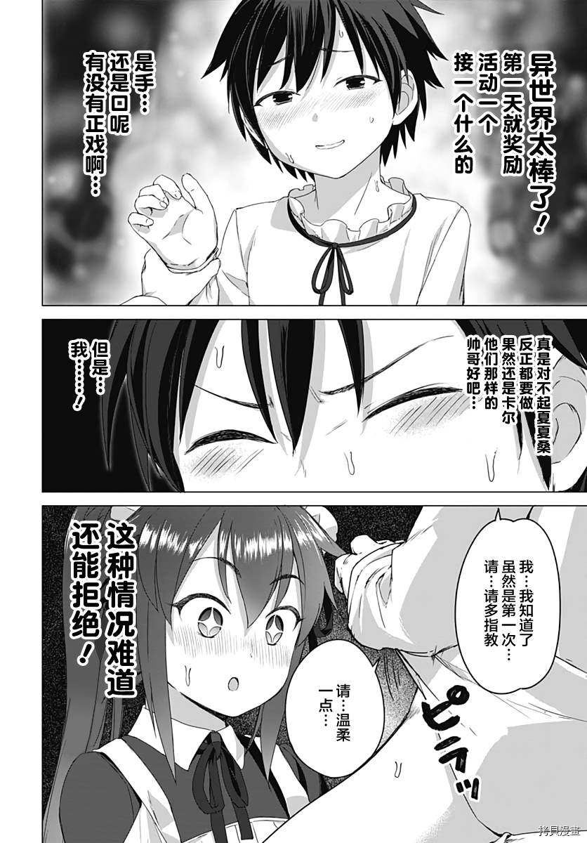 瓦尔哈拉・神枪馆[拷贝漫画]韩漫全集-第03话无删减无遮挡章节图片 