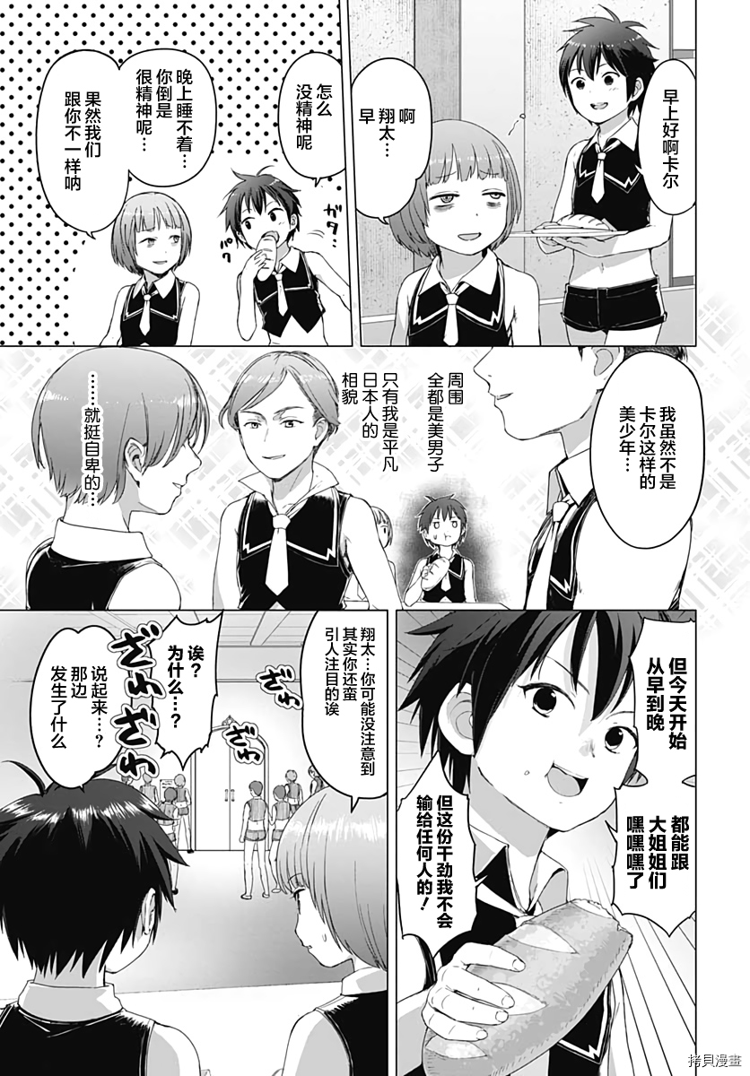 瓦尔哈拉・神枪馆[拷贝漫画]韩漫全集-第03话无删减无遮挡章节图片 