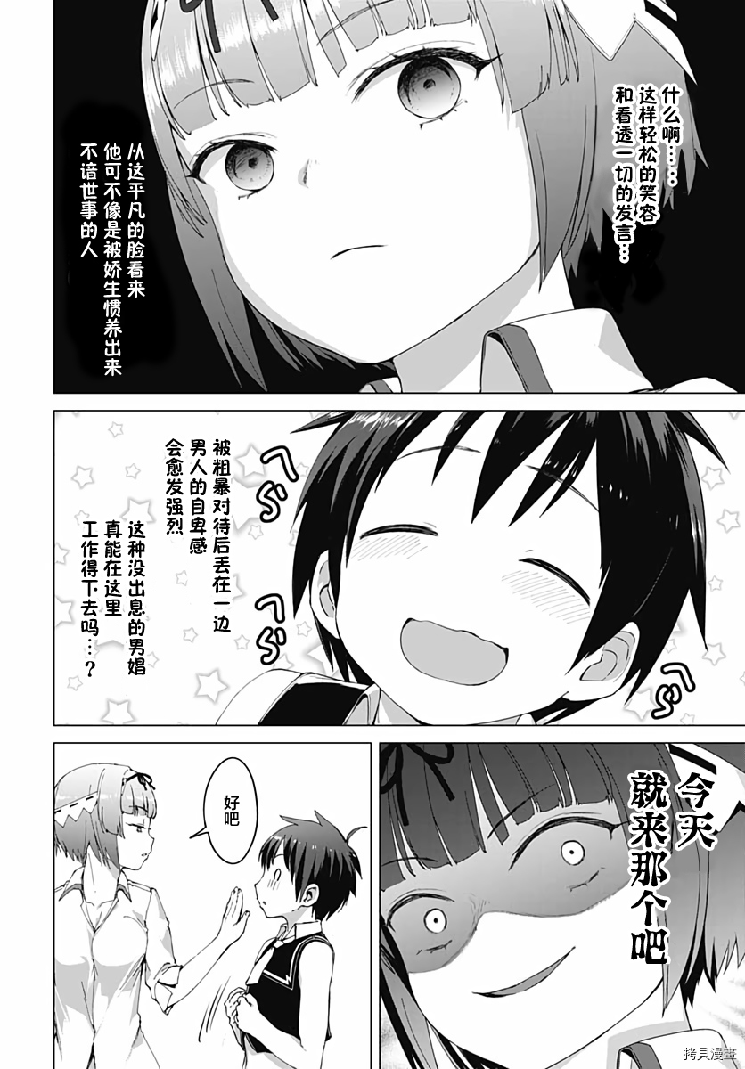 瓦尔哈拉・神枪馆[拷贝漫画]韩漫全集-第04话无删减无遮挡章节图片 