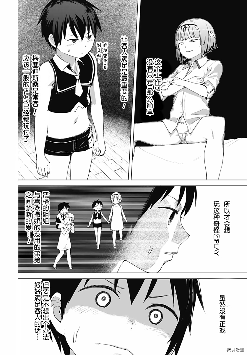 瓦尔哈拉・神枪馆[拷贝漫画]韩漫全集-第04话无删减无遮挡章节图片 