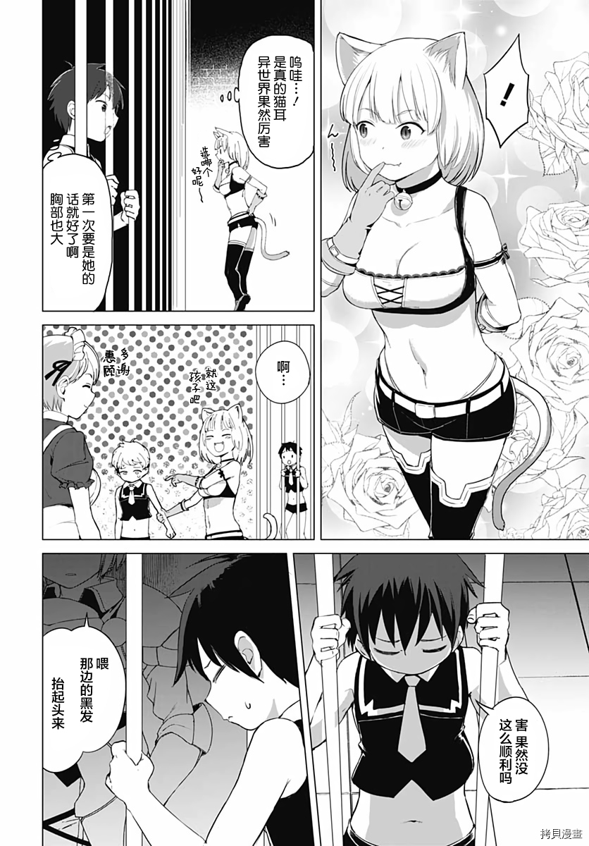 瓦尔哈拉・神枪馆[拷贝漫画]韩漫全集-第04话无删减无遮挡章节图片 