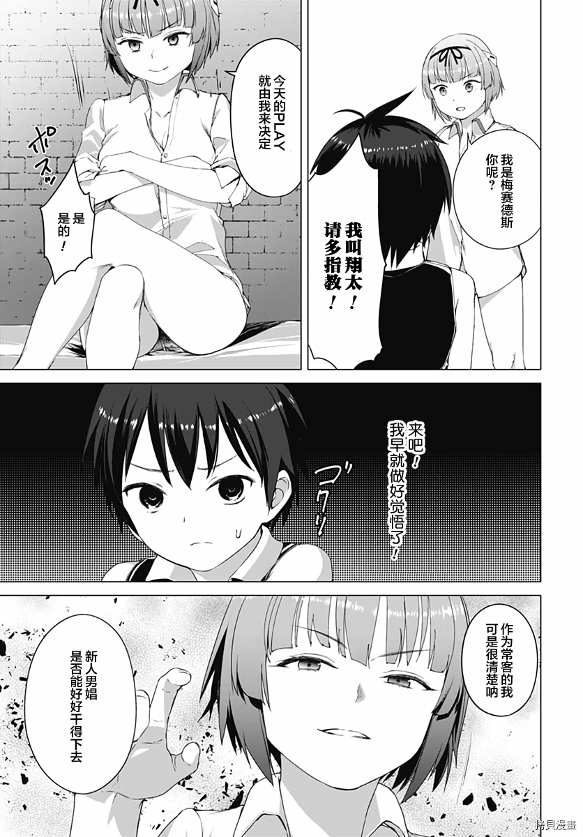 瓦尔哈拉・神枪馆[拷贝漫画]韩漫全集-第04话无删减无遮挡章节图片 