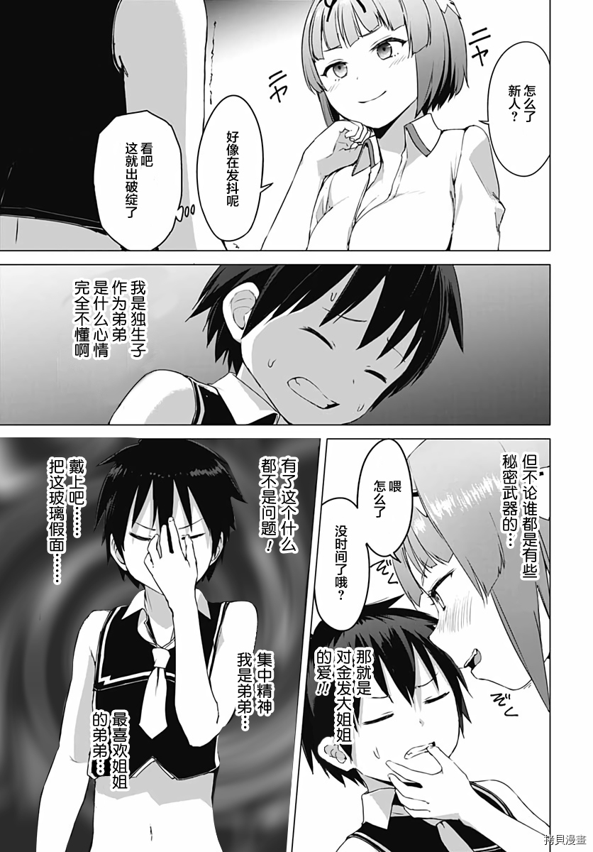 瓦尔哈拉・神枪馆[拷贝漫画]韩漫全集-第04话无删减无遮挡章节图片 