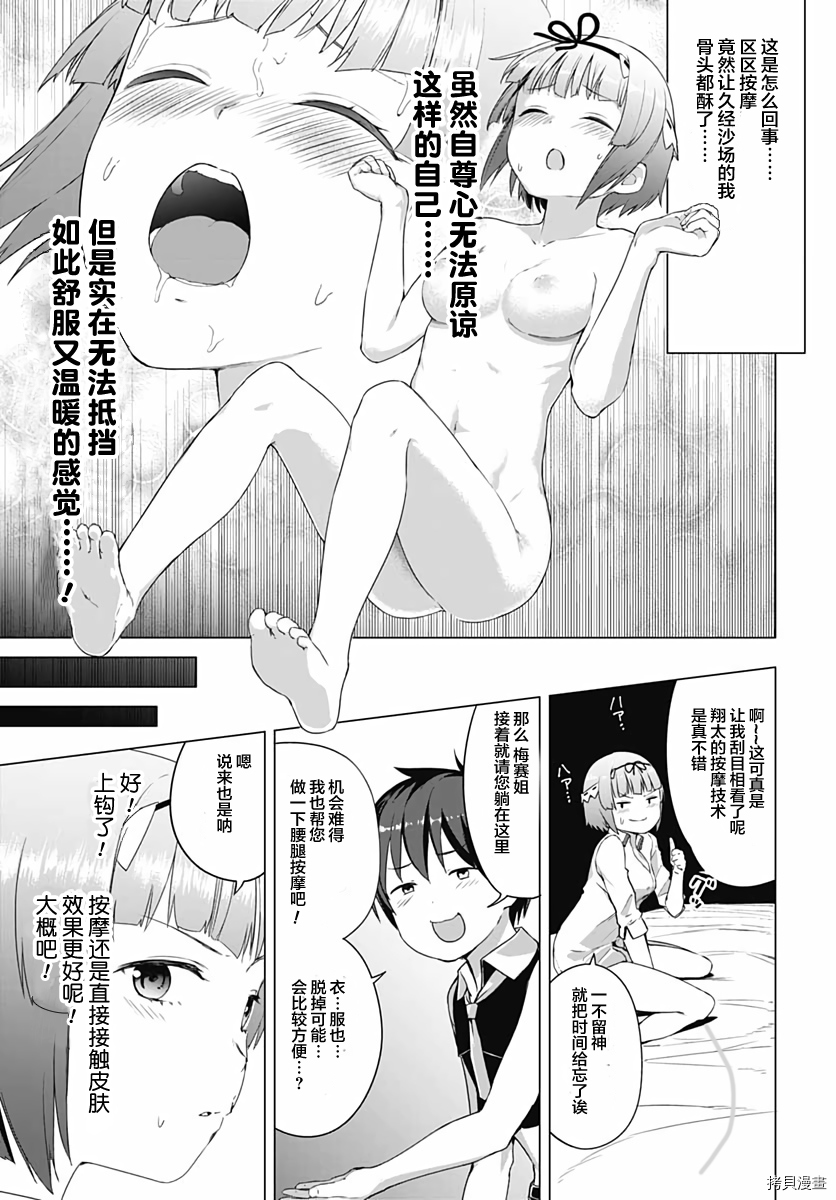 瓦尔哈拉・神枪馆[拷贝漫画]韩漫全集-第04话无删减无遮挡章节图片 