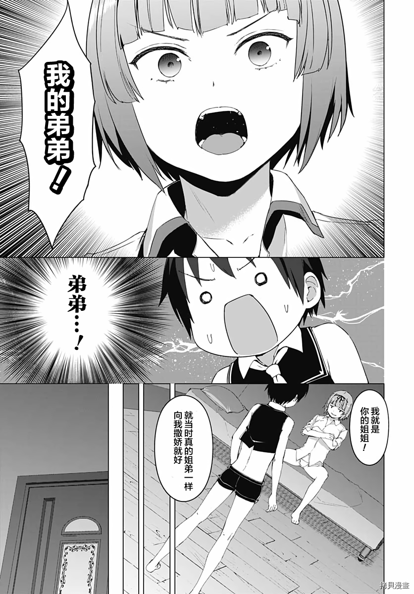 瓦尔哈拉・神枪馆[拷贝漫画]韩漫全集-第04话无删减无遮挡章节图片 