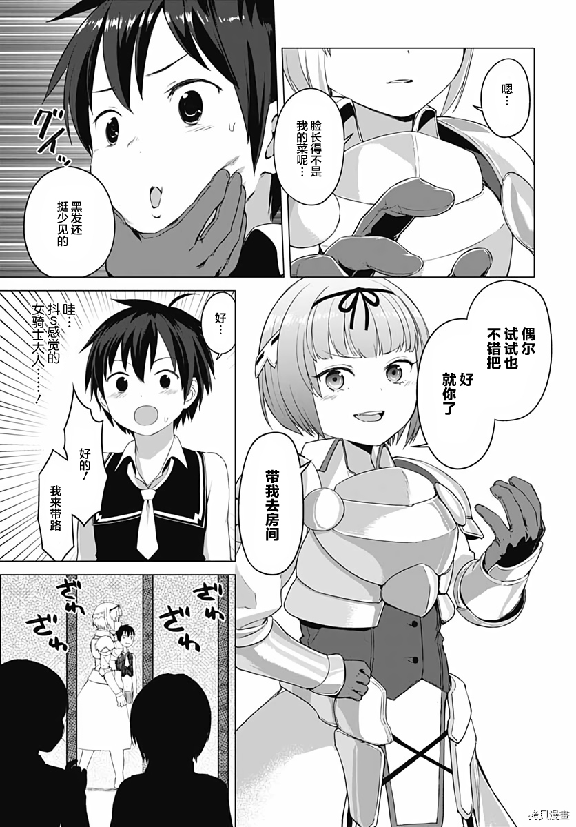 瓦尔哈拉・神枪馆[拷贝漫画]韩漫全集-第04话无删减无遮挡章节图片 