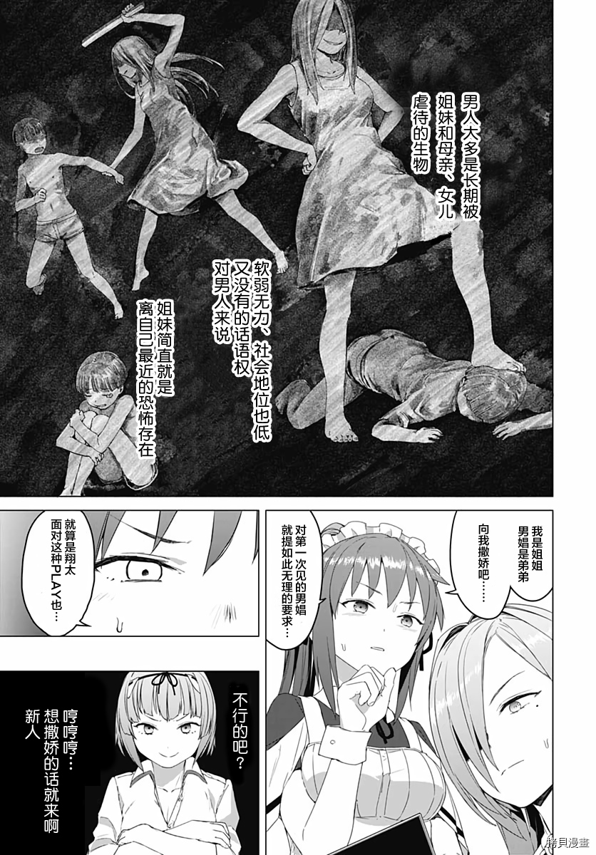 瓦尔哈拉・神枪馆[拷贝漫画]韩漫全集-第04话无删减无遮挡章节图片 