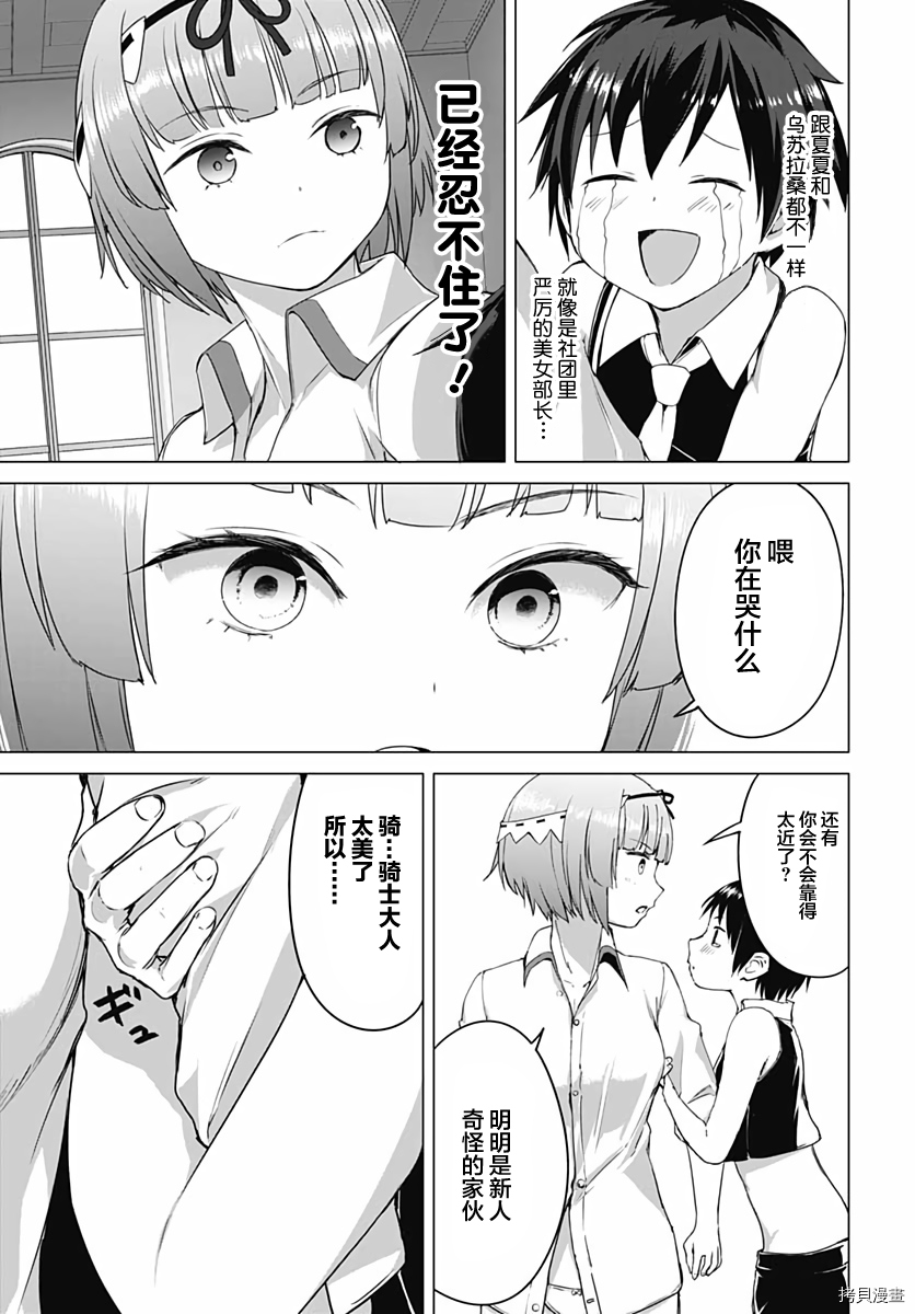 瓦尔哈拉・神枪馆[拷贝漫画]韩漫全集-第04话无删减无遮挡章节图片 