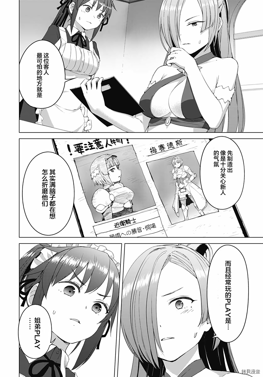 瓦尔哈拉・神枪馆[拷贝漫画]韩漫全集-第04话无删减无遮挡章节图片 