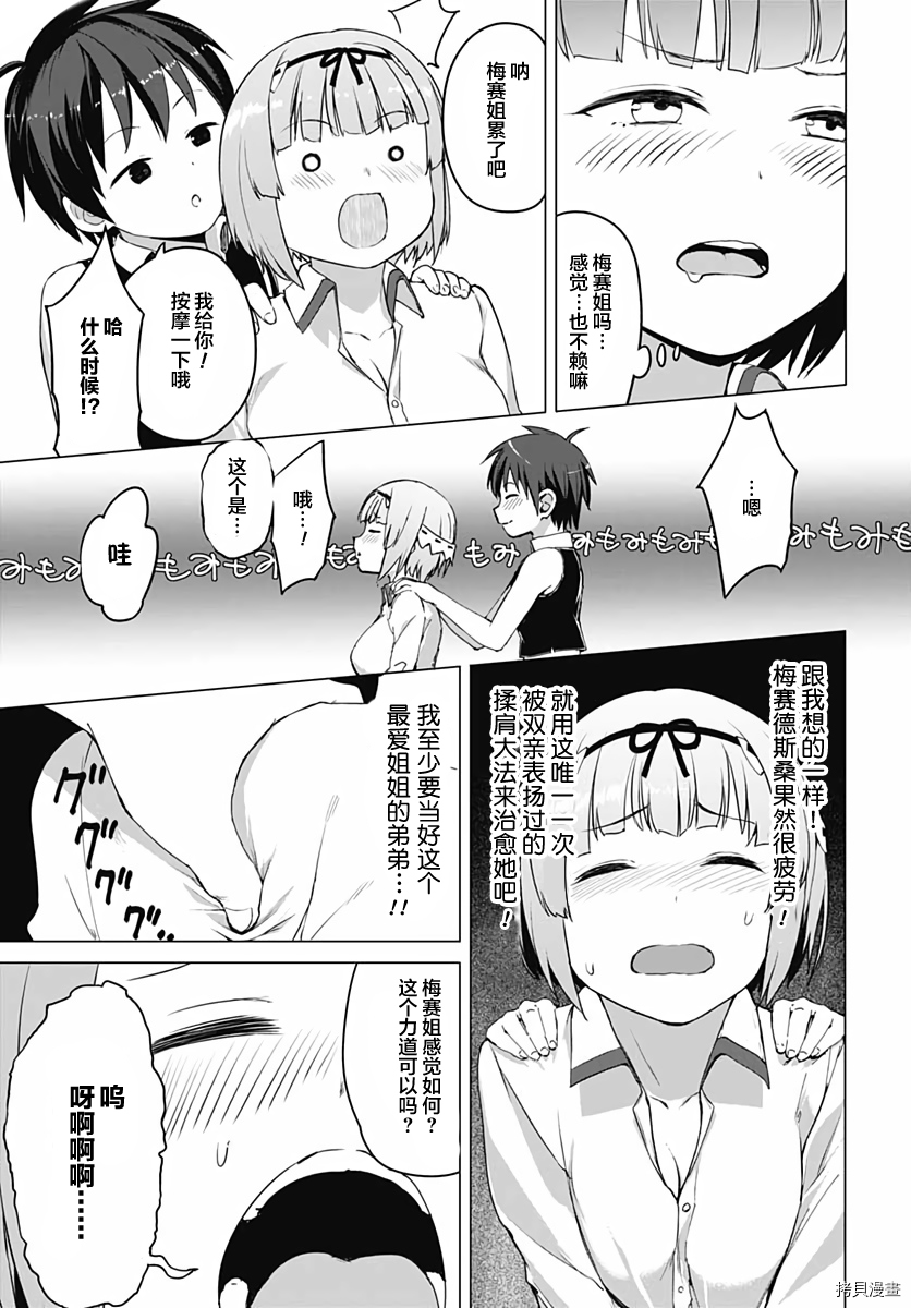 瓦尔哈拉・神枪馆[拷贝漫画]韩漫全集-第04话无删减无遮挡章节图片 