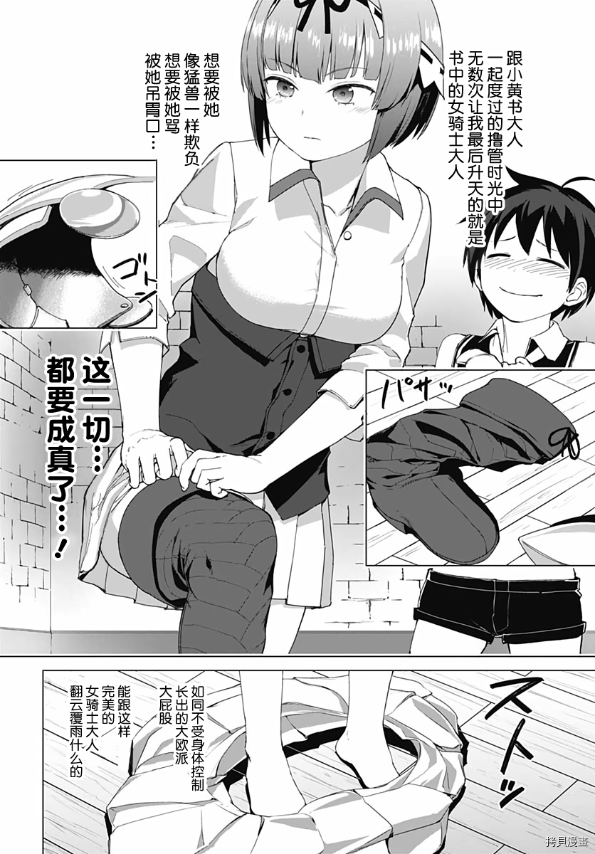 瓦尔哈拉・神枪馆[拷贝漫画]韩漫全集-第04话无删减无遮挡章节图片 