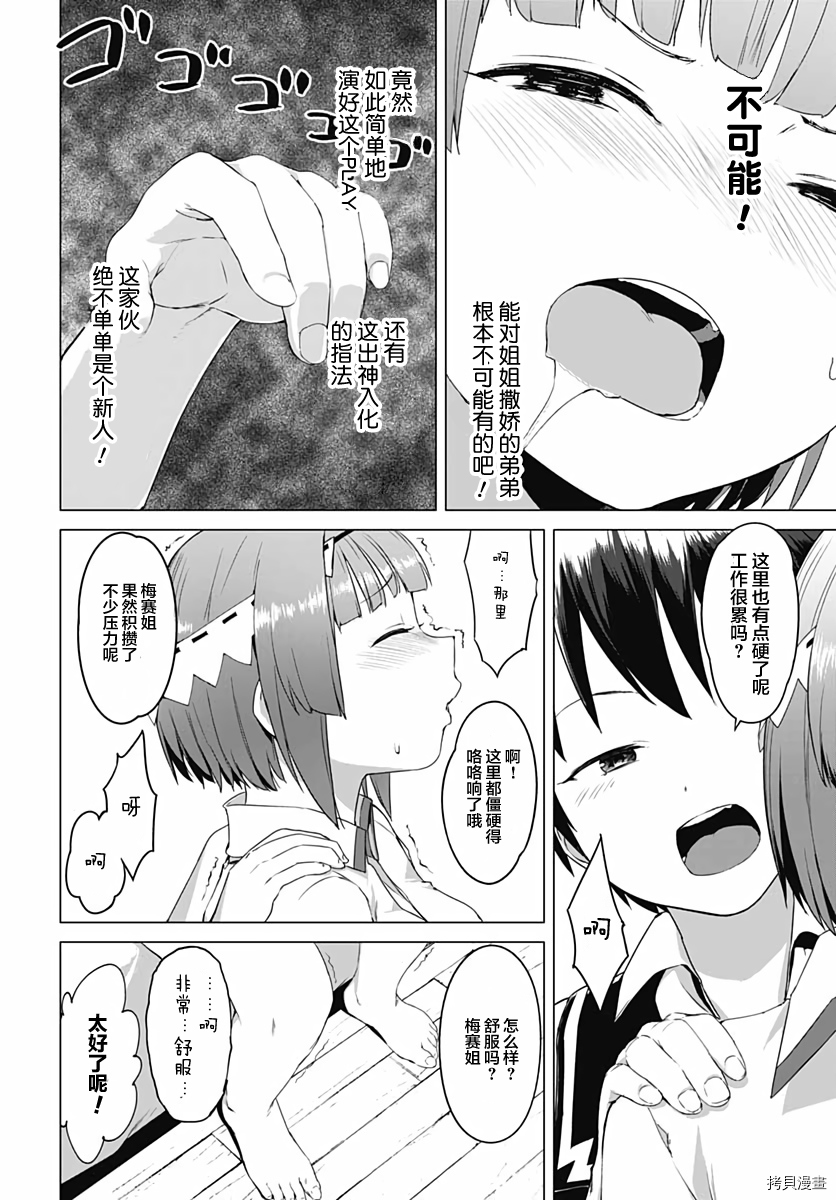 瓦尔哈拉・神枪馆[拷贝漫画]韩漫全集-第04话无删减无遮挡章节图片 