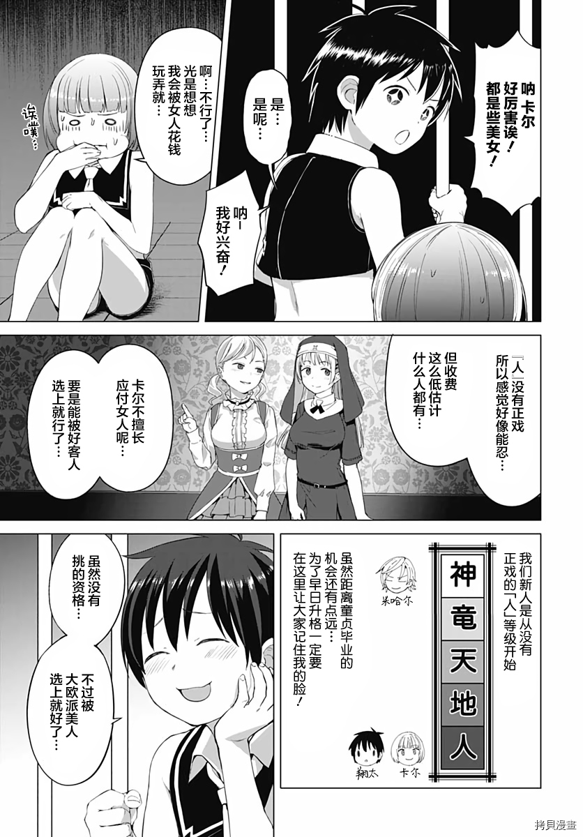 瓦尔哈拉・神枪馆[拷贝漫画]韩漫全集-第04话无删减无遮挡章节图片 