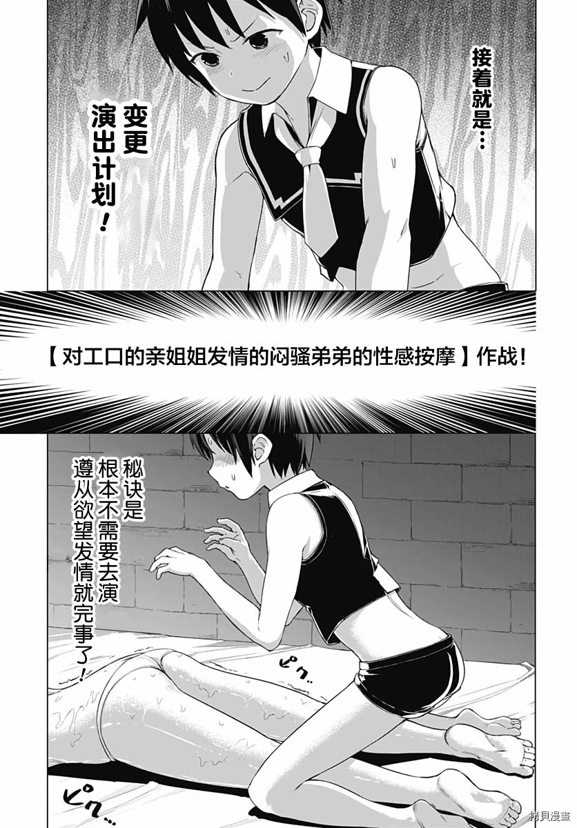 瓦尔哈拉・神枪馆[拷贝漫画]韩漫全集-第04话无删减无遮挡章节图片 