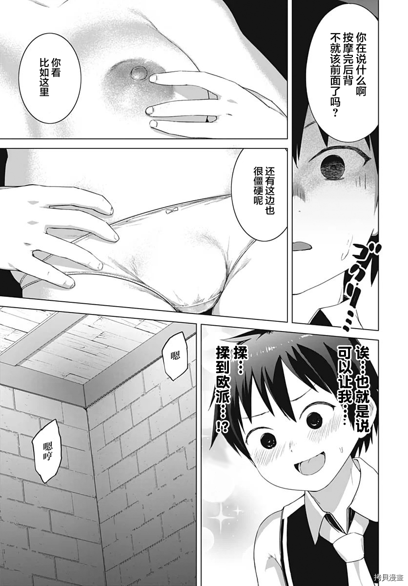 瓦尔哈拉・神枪馆[拷贝漫画]韩漫全集-第05话无删减无遮挡章节图片 