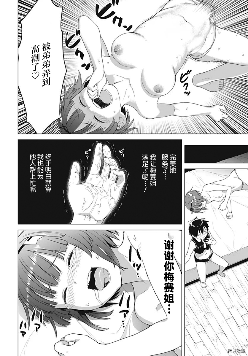 瓦尔哈拉・神枪馆[拷贝漫画]韩漫全集-第05话无删减无遮挡章节图片 