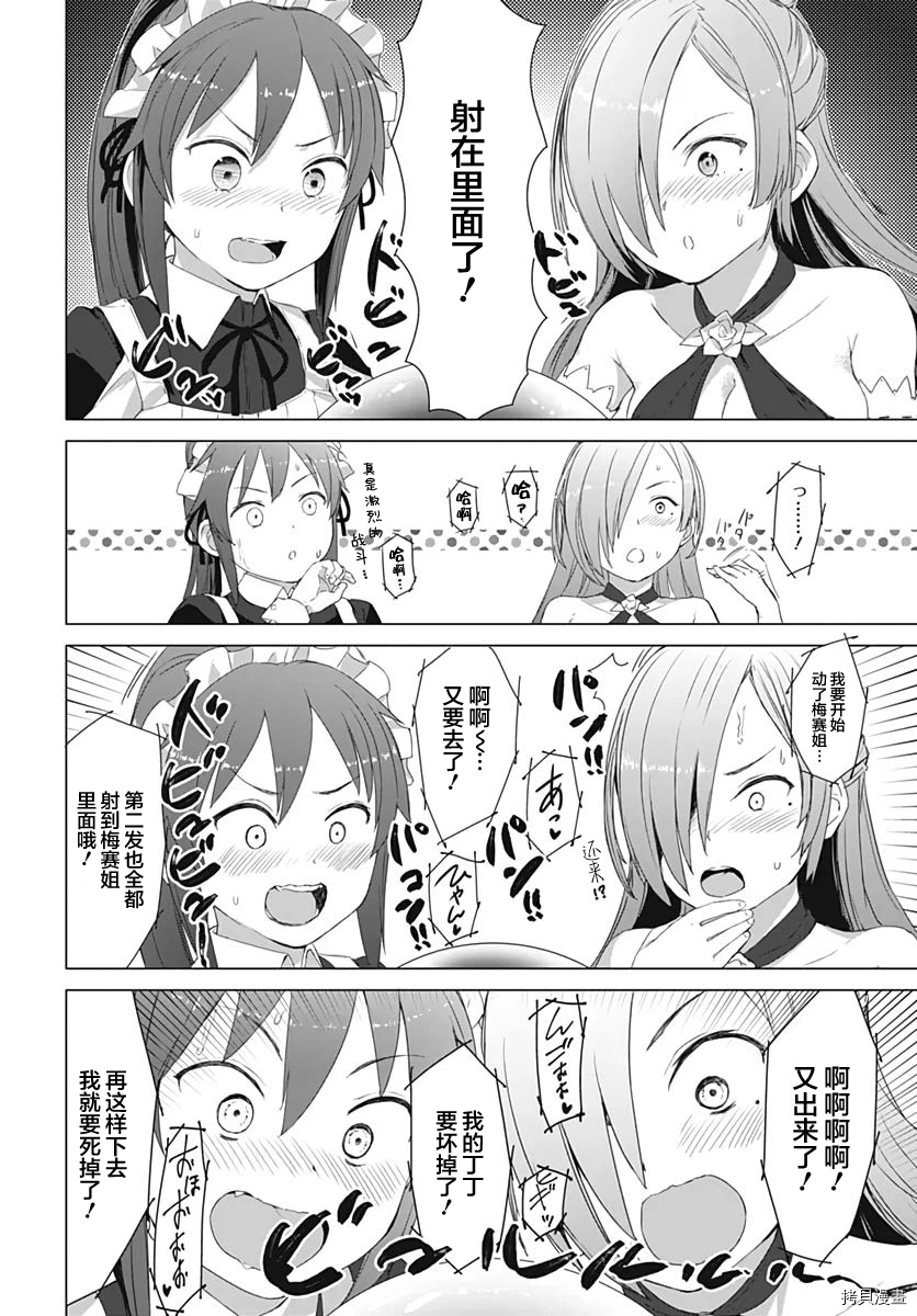 瓦尔哈拉・神枪馆[拷贝漫画]韩漫全集-第05话无删减无遮挡章节图片 