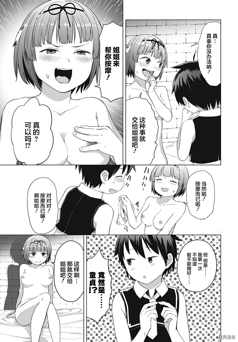 瓦尔哈拉・神枪馆[拷贝漫画]韩漫全集-第05话无删减无遮挡章节图片 