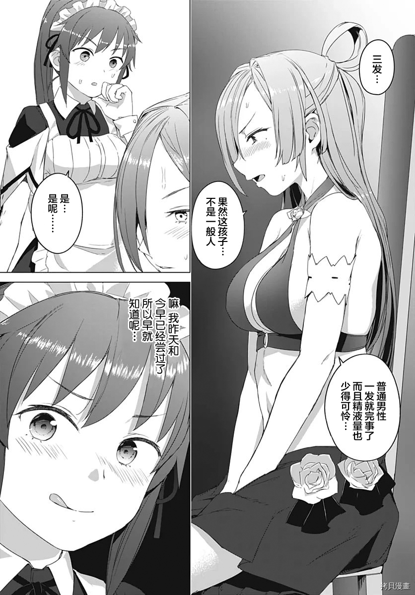 瓦尔哈拉・神枪馆[拷贝漫画]韩漫全集-第05话无删减无遮挡章节图片 