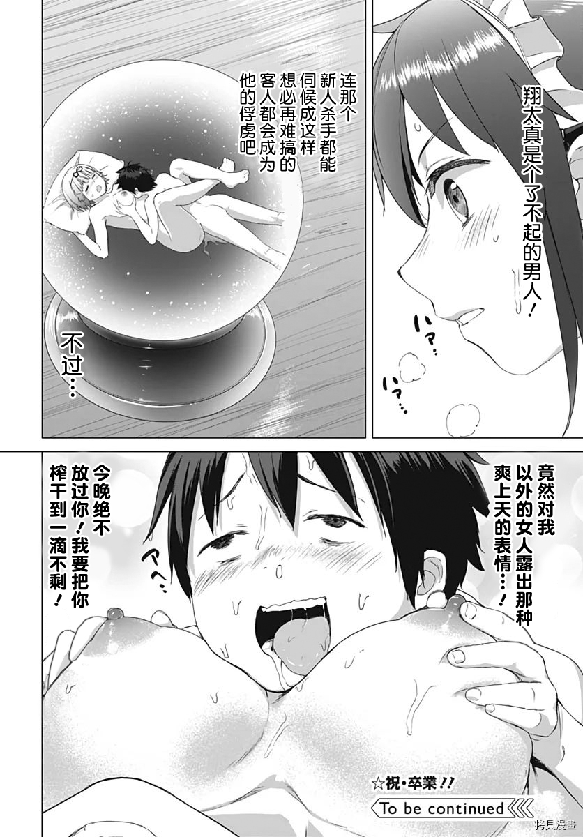 瓦尔哈拉・神枪馆[拷贝漫画]韩漫全集-第05话无删减无遮挡章节图片 