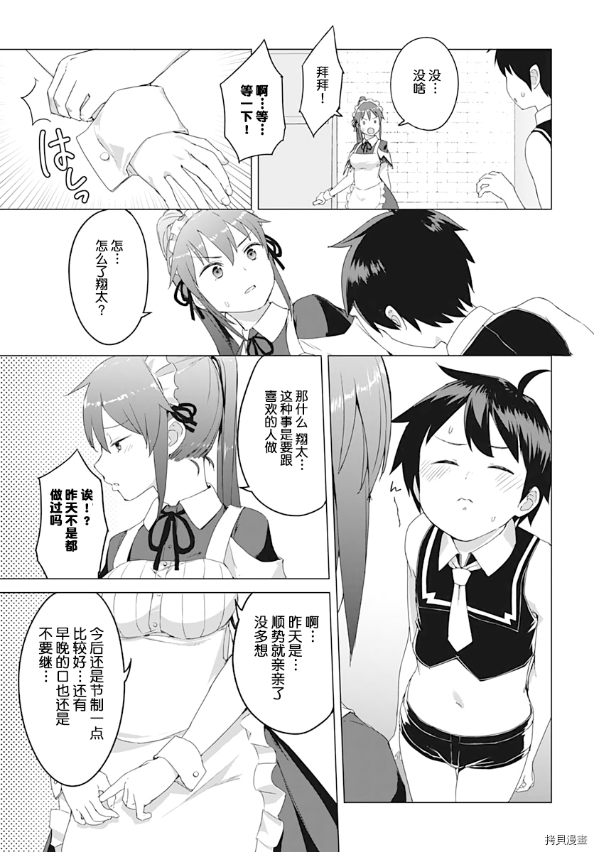 瓦尔哈拉・神枪馆[拷贝漫画]韩漫全集-第06话无删减无遮挡章节图片 