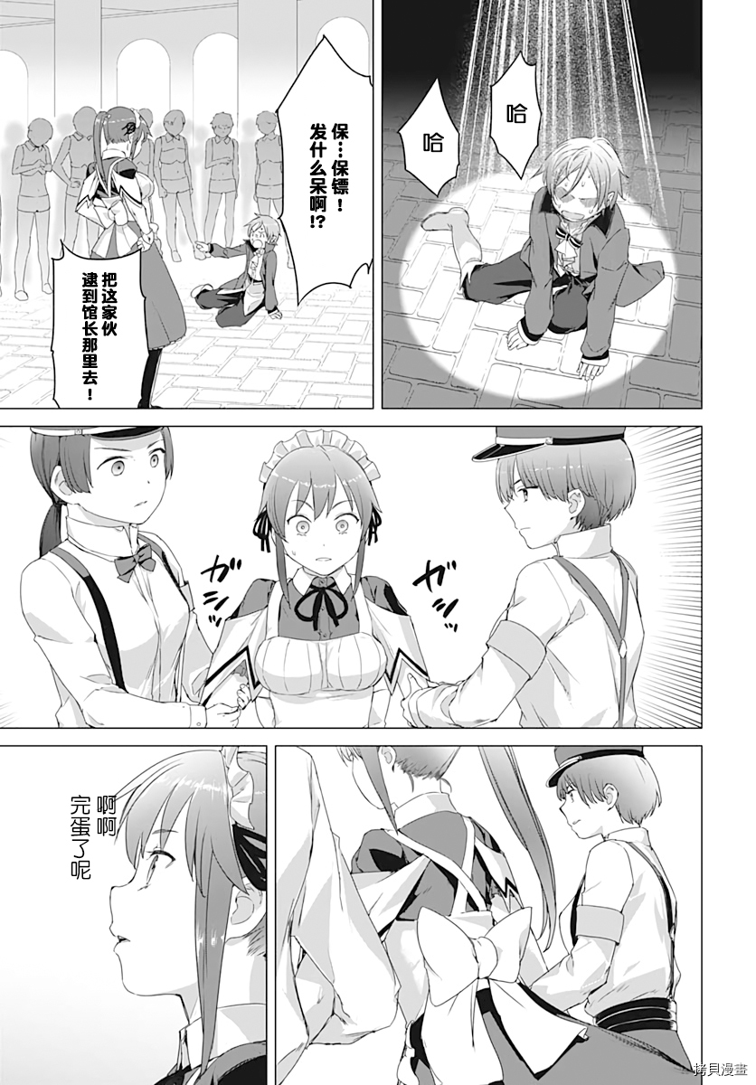 瓦尔哈拉・神枪馆[拷贝漫画]韩漫全集-第06话无删减无遮挡章节图片 