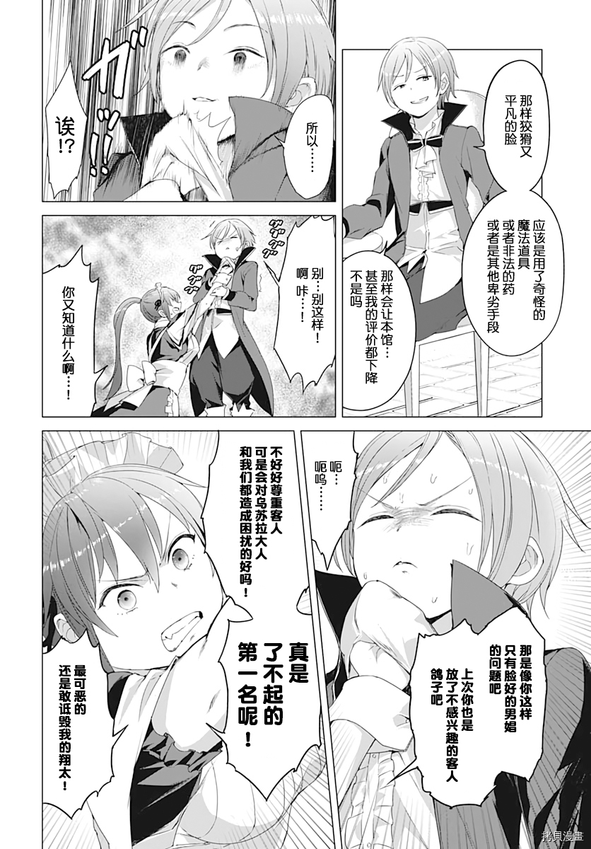 瓦尔哈拉・神枪馆[拷贝漫画]韩漫全集-第06话无删减无遮挡章节图片 