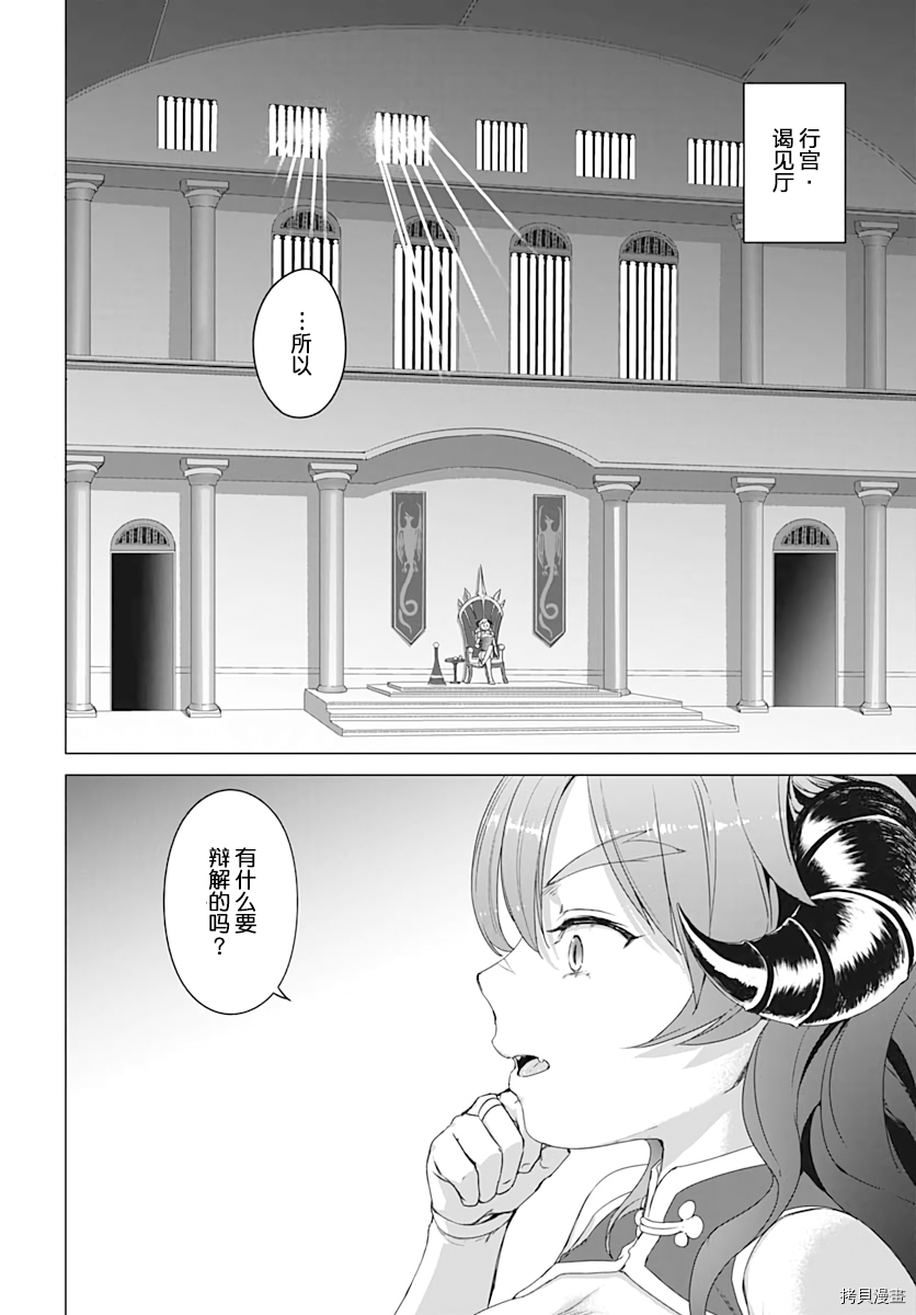 瓦尔哈拉・神枪馆[拷贝漫画]韩漫全集-第06话无删减无遮挡章节图片 