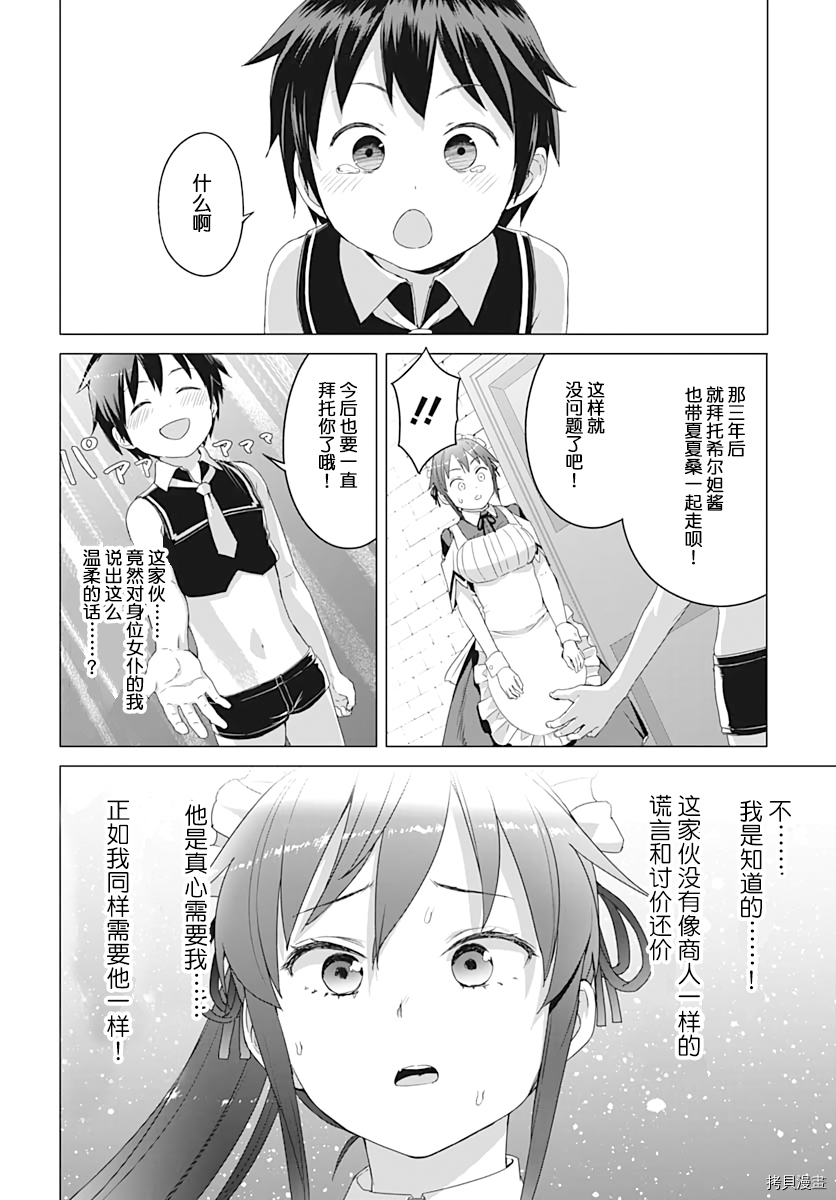 瓦尔哈拉・神枪馆[拷贝漫画]韩漫全集-第06话无删减无遮挡章节图片 