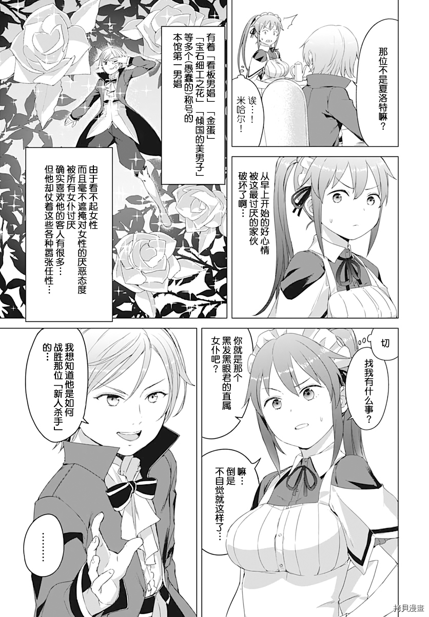 瓦尔哈拉・神枪馆[拷贝漫画]韩漫全集-第06话无删减无遮挡章节图片 