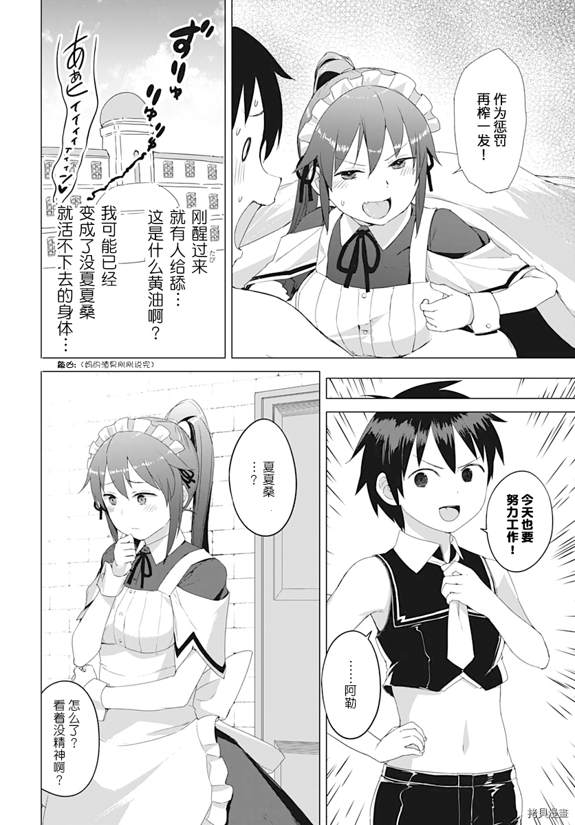 瓦尔哈拉・神枪馆[拷贝漫画]韩漫全集-第06话无删减无遮挡章节图片 