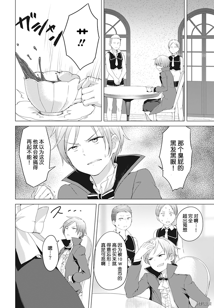 瓦尔哈拉・神枪馆[拷贝漫画]韩漫全集-第06话无删减无遮挡章节图片 