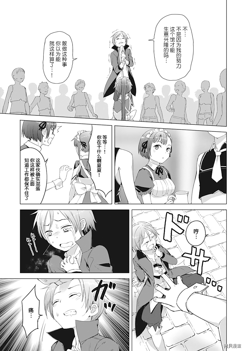 瓦尔哈拉・神枪馆[拷贝漫画]韩漫全集-第06话无删减无遮挡章节图片 