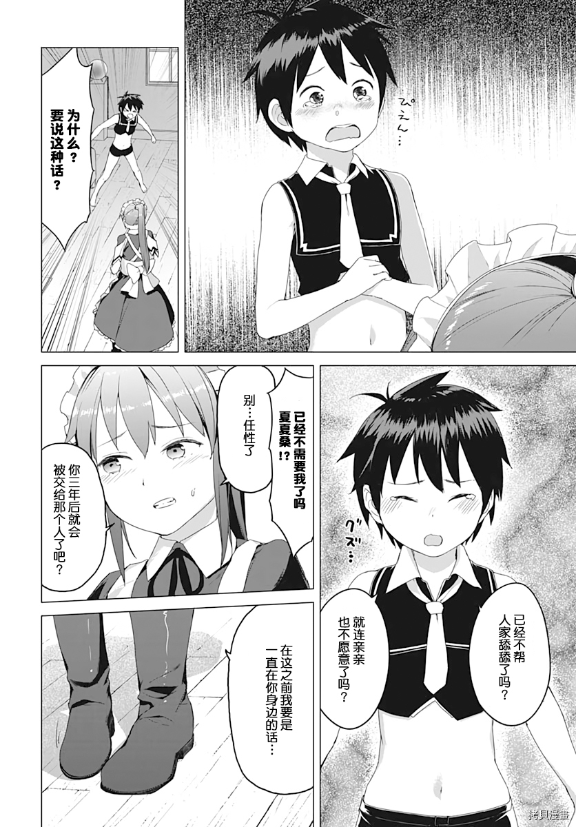 瓦尔哈拉・神枪馆[拷贝漫画]韩漫全集-第06话无删减无遮挡章节图片 