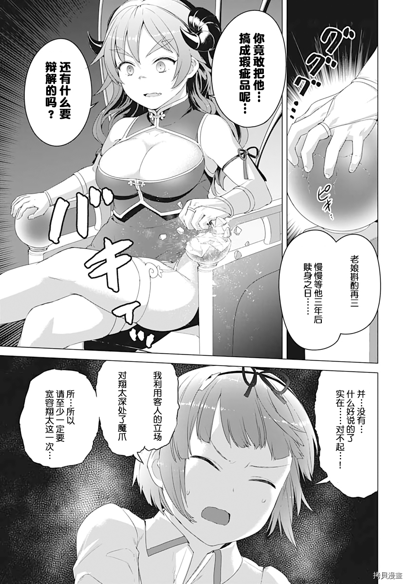 瓦尔哈拉・神枪馆[拷贝漫画]韩漫全集-第06话无删减无遮挡章节图片 