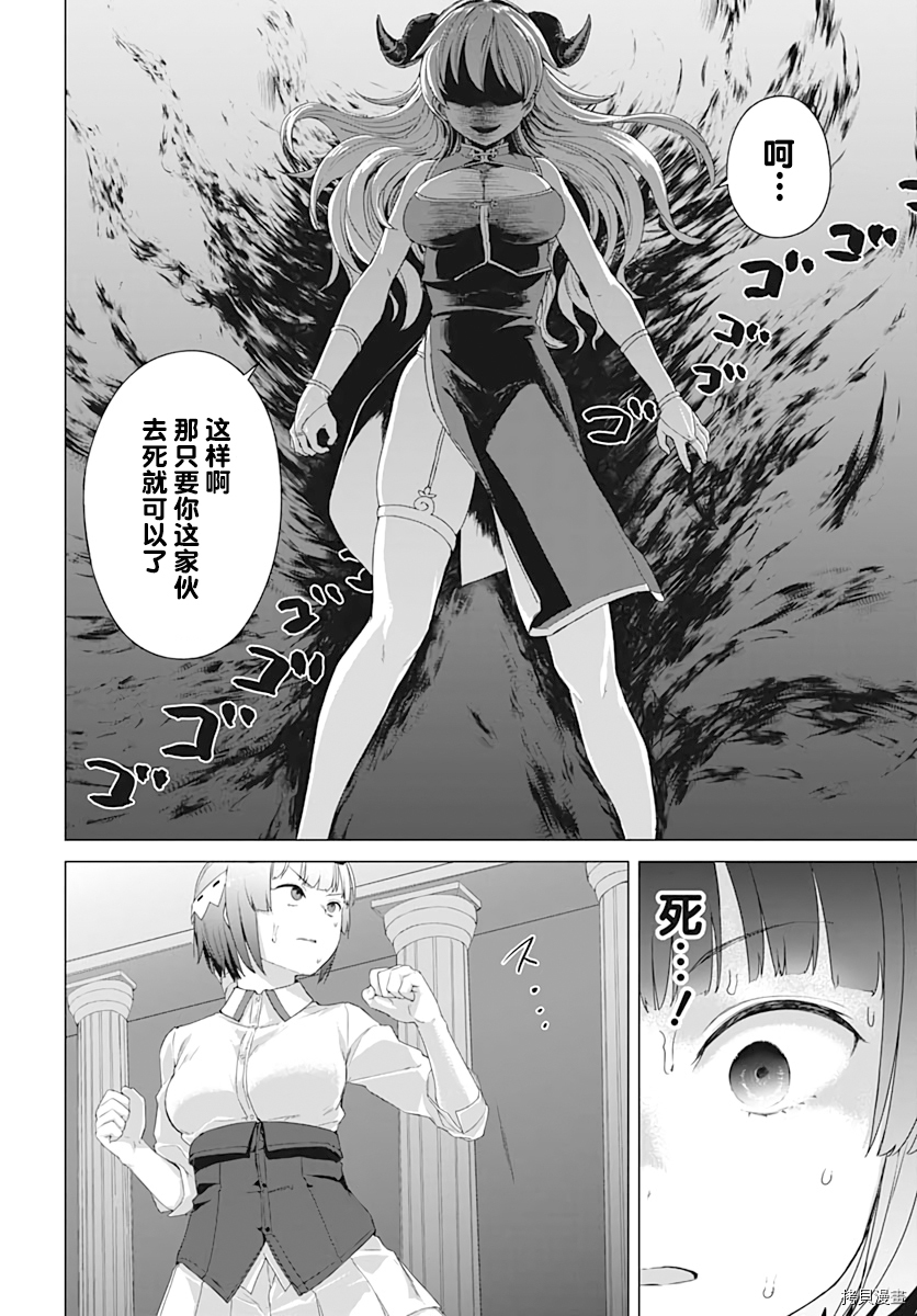 瓦尔哈拉・神枪馆[拷贝漫画]韩漫全集-第06话无删减无遮挡章节图片 