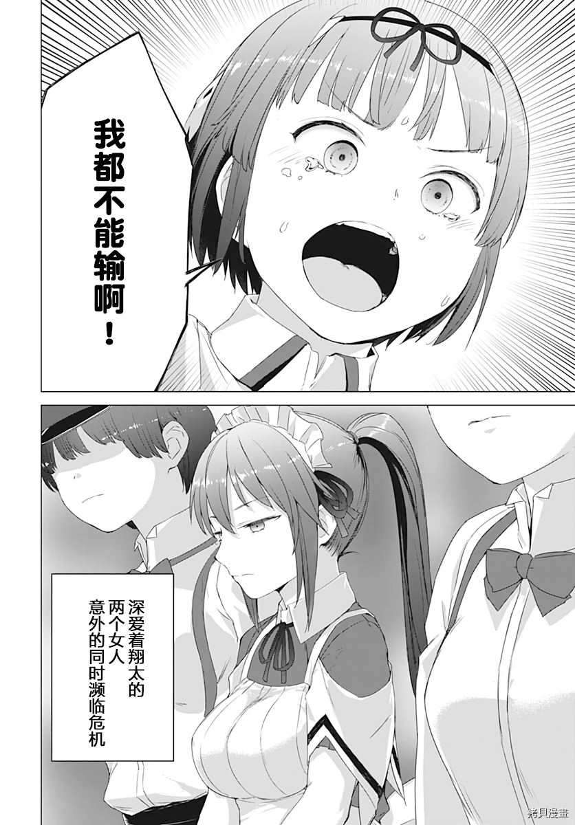 瓦尔哈拉・神枪馆[拷贝漫画]韩漫全集-第06话无删减无遮挡章节图片 