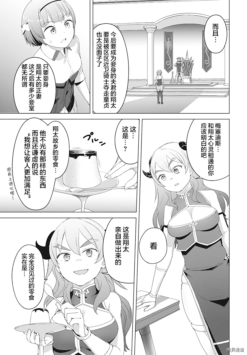 瓦尔哈拉・神枪馆[拷贝漫画]韩漫全集-第07话无删减无遮挡章节图片 