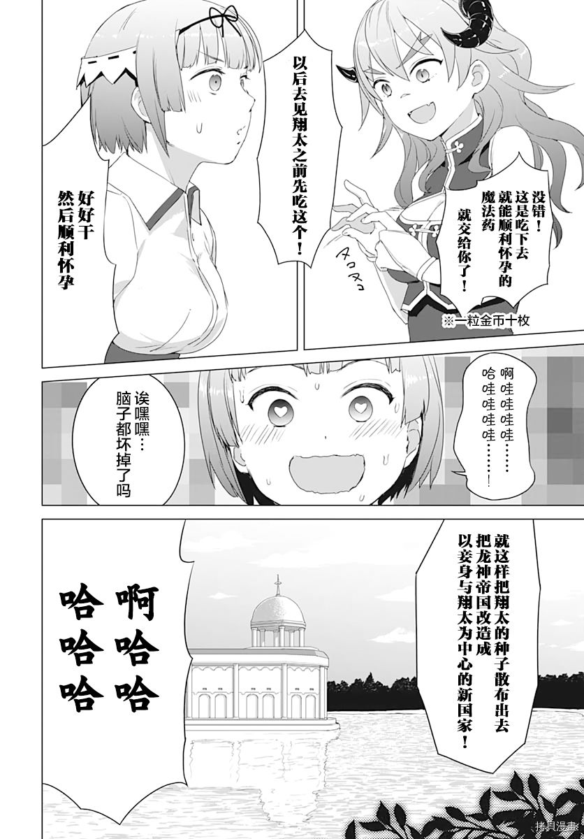 瓦尔哈拉・神枪馆[拷贝漫画]韩漫全集-第07话无删减无遮挡章节图片 