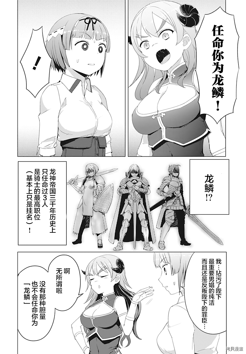 瓦尔哈拉・神枪馆[拷贝漫画]韩漫全集-第07话无删减无遮挡章节图片 