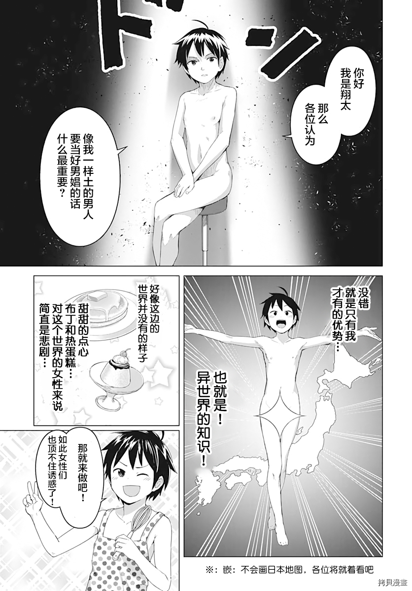 瓦尔哈拉・神枪馆[拷贝漫画]韩漫全集-第07话无删减无遮挡章节图片 