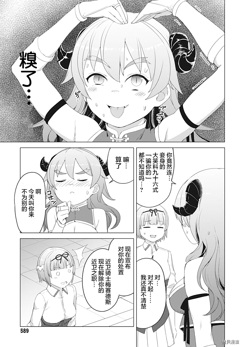 瓦尔哈拉・神枪馆[拷贝漫画]韩漫全集-第07话无删减无遮挡章节图片 