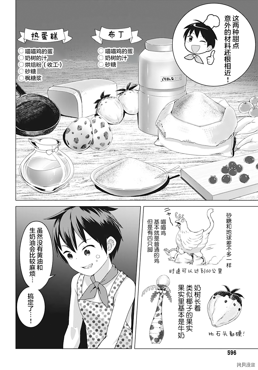 瓦尔哈拉・神枪馆[拷贝漫画]韩漫全集-第07话无删减无遮挡章节图片 