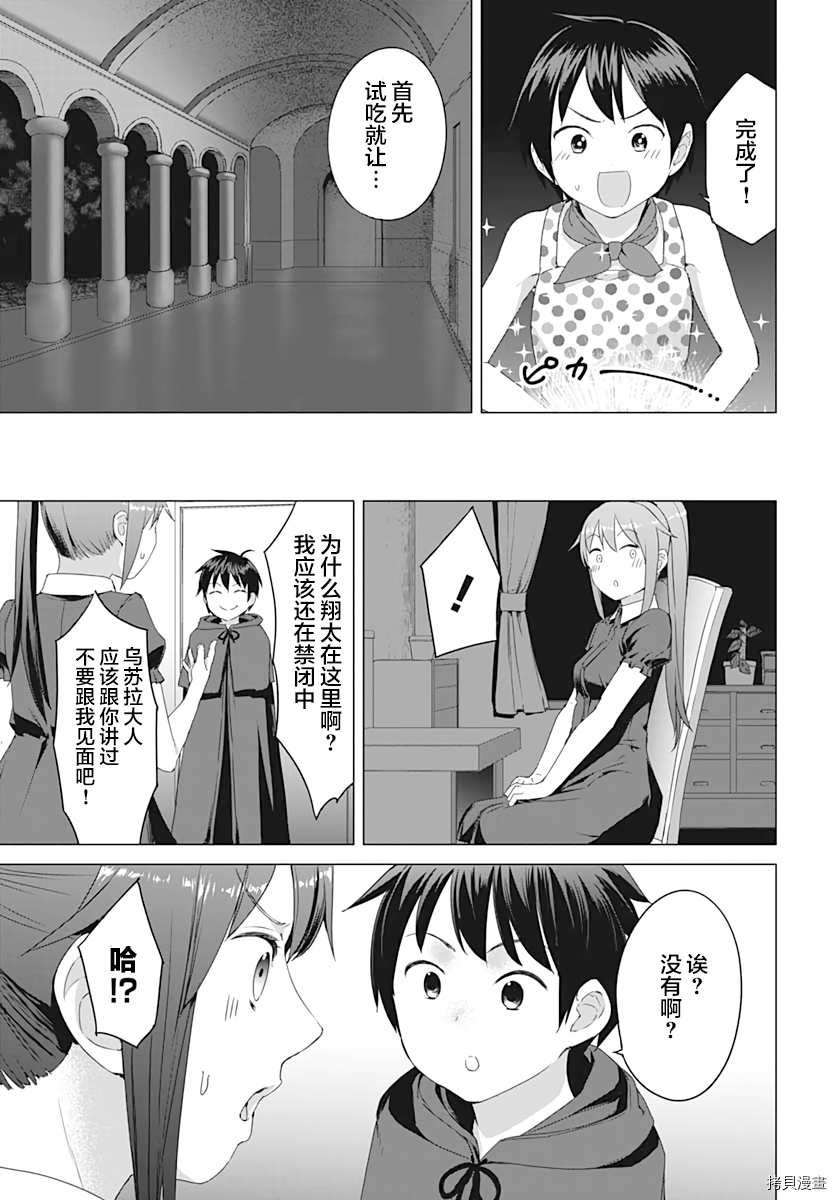 瓦尔哈拉・神枪馆[拷贝漫画]韩漫全集-第07话无删减无遮挡章节图片 