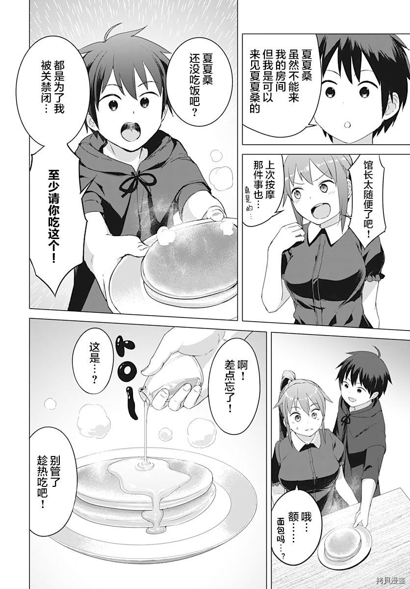 瓦尔哈拉・神枪馆[拷贝漫画]韩漫全集-第07话无删减无遮挡章节图片 