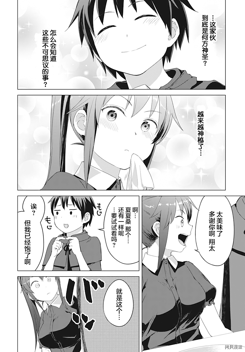 瓦尔哈拉・神枪馆[拷贝漫画]韩漫全集-第07话无删减无遮挡章节图片 