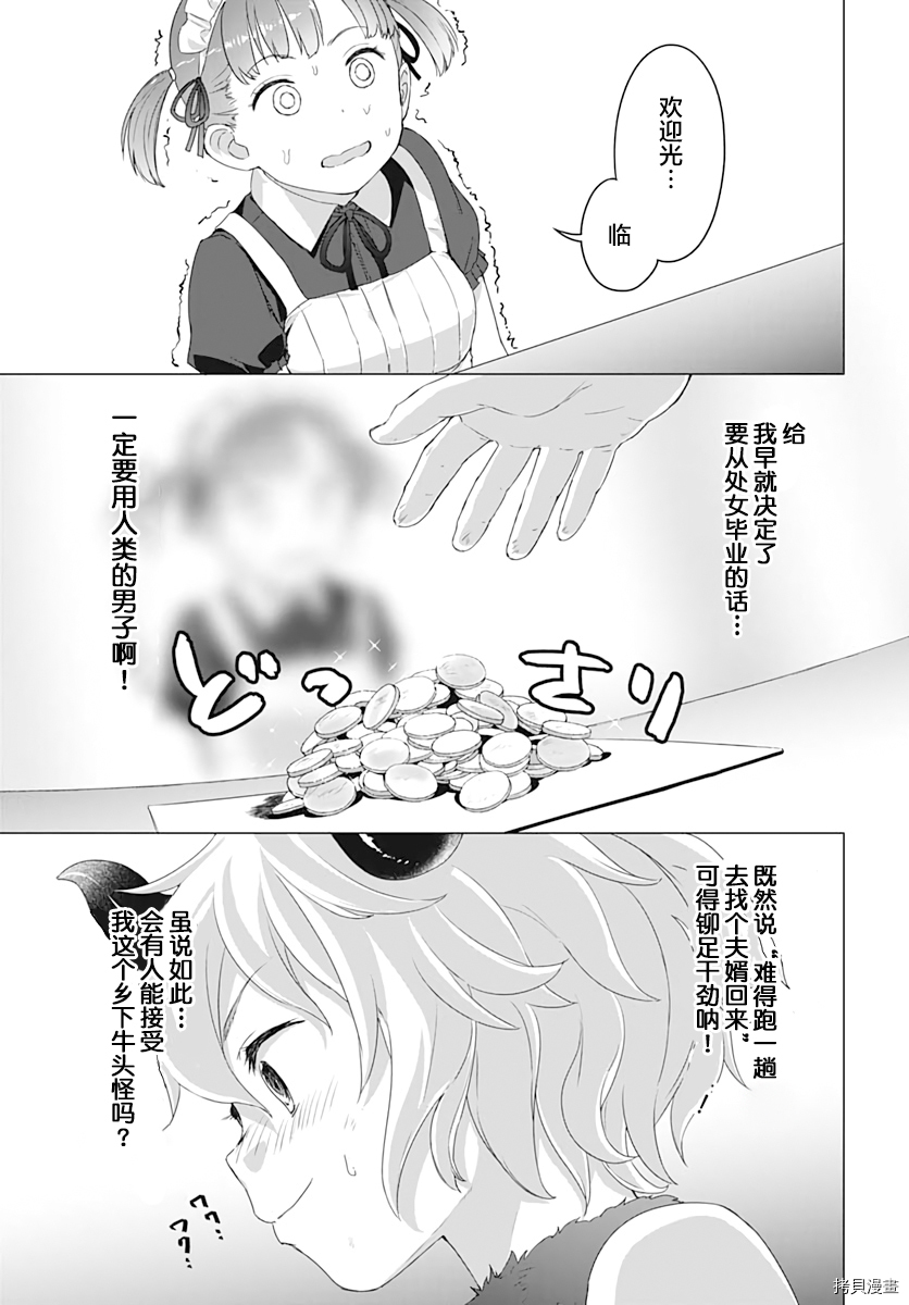 瓦尔哈拉・神枪馆[拷贝漫画]韩漫全集-第07话无删减无遮挡章节图片 