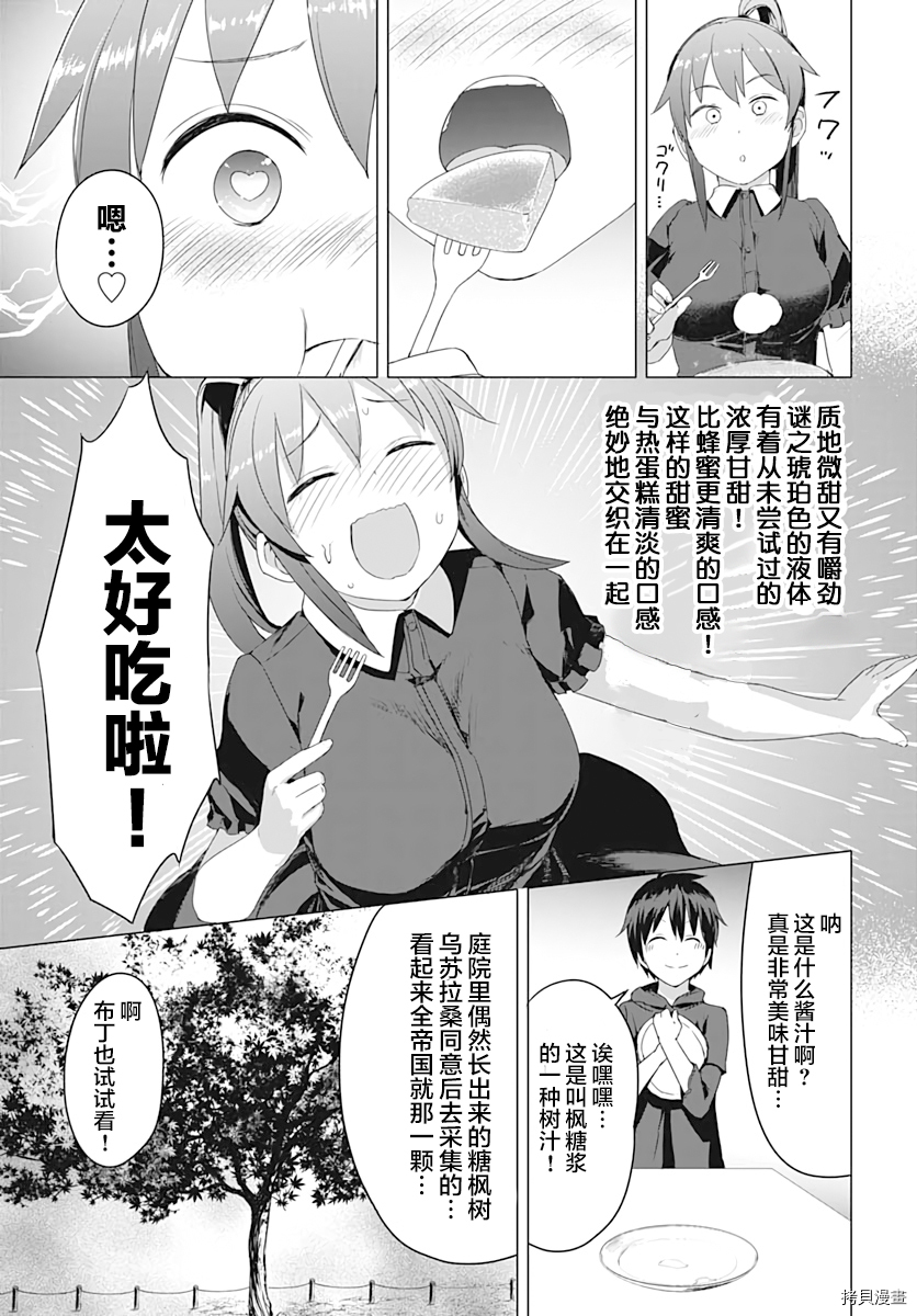 瓦尔哈拉・神枪馆[拷贝漫画]韩漫全集-第07话无删减无遮挡章节图片 