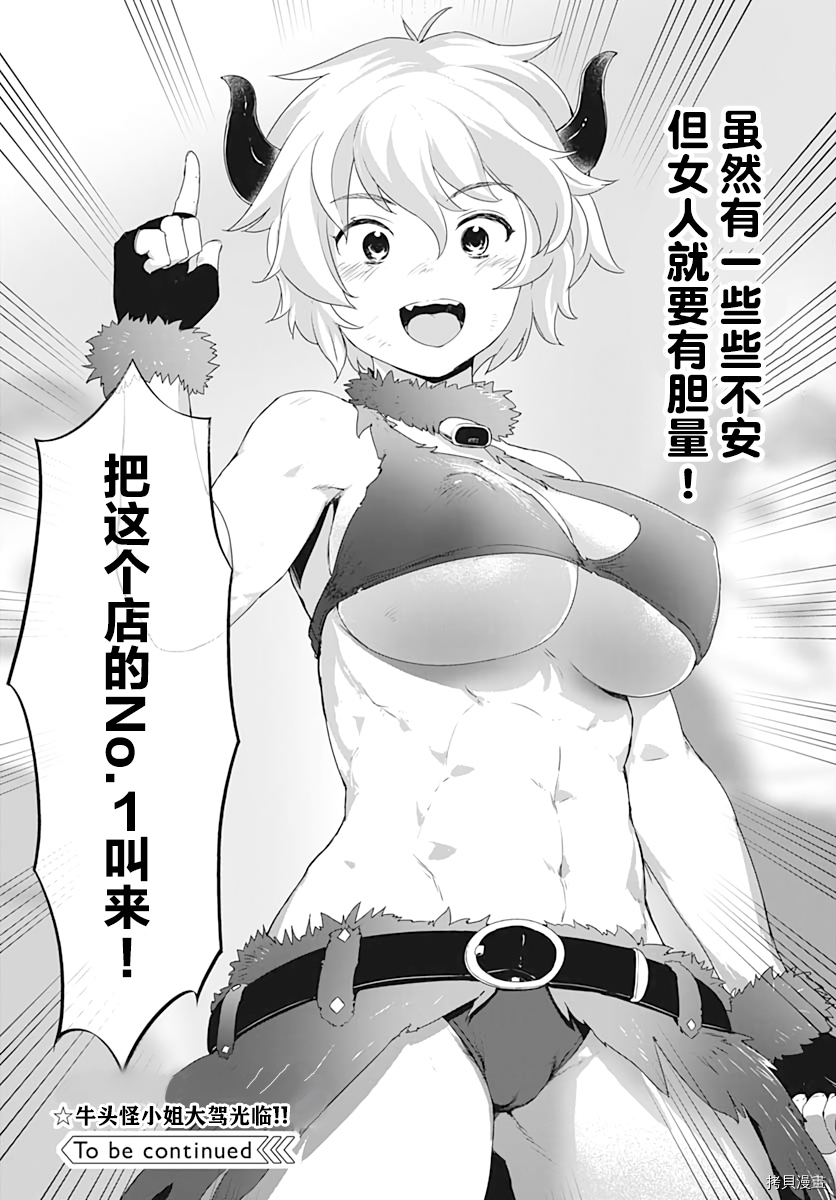 瓦尔哈拉・神枪馆[拷贝漫画]韩漫全集-第07话无删减无遮挡章节图片 